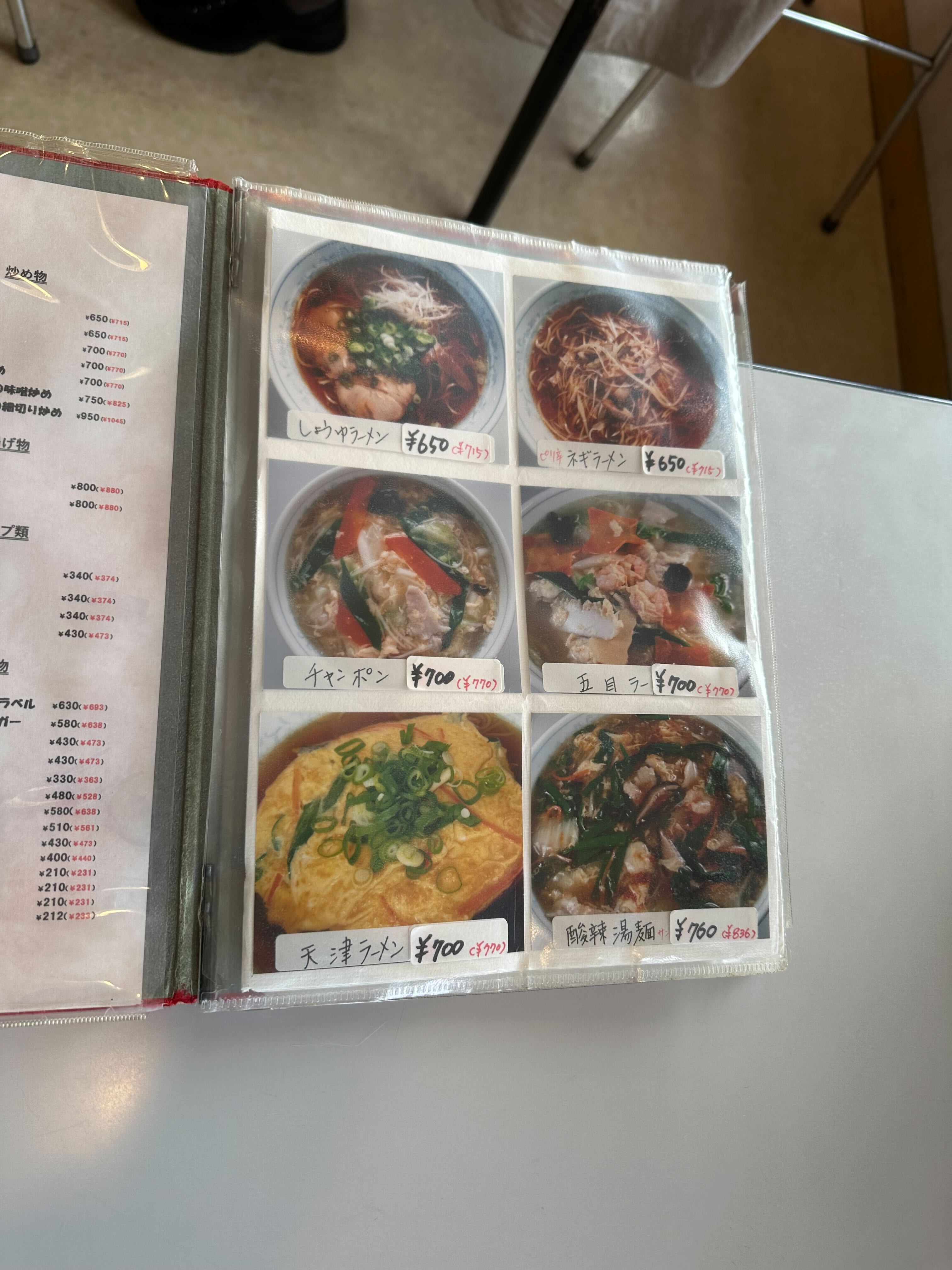 中華料理 朋友