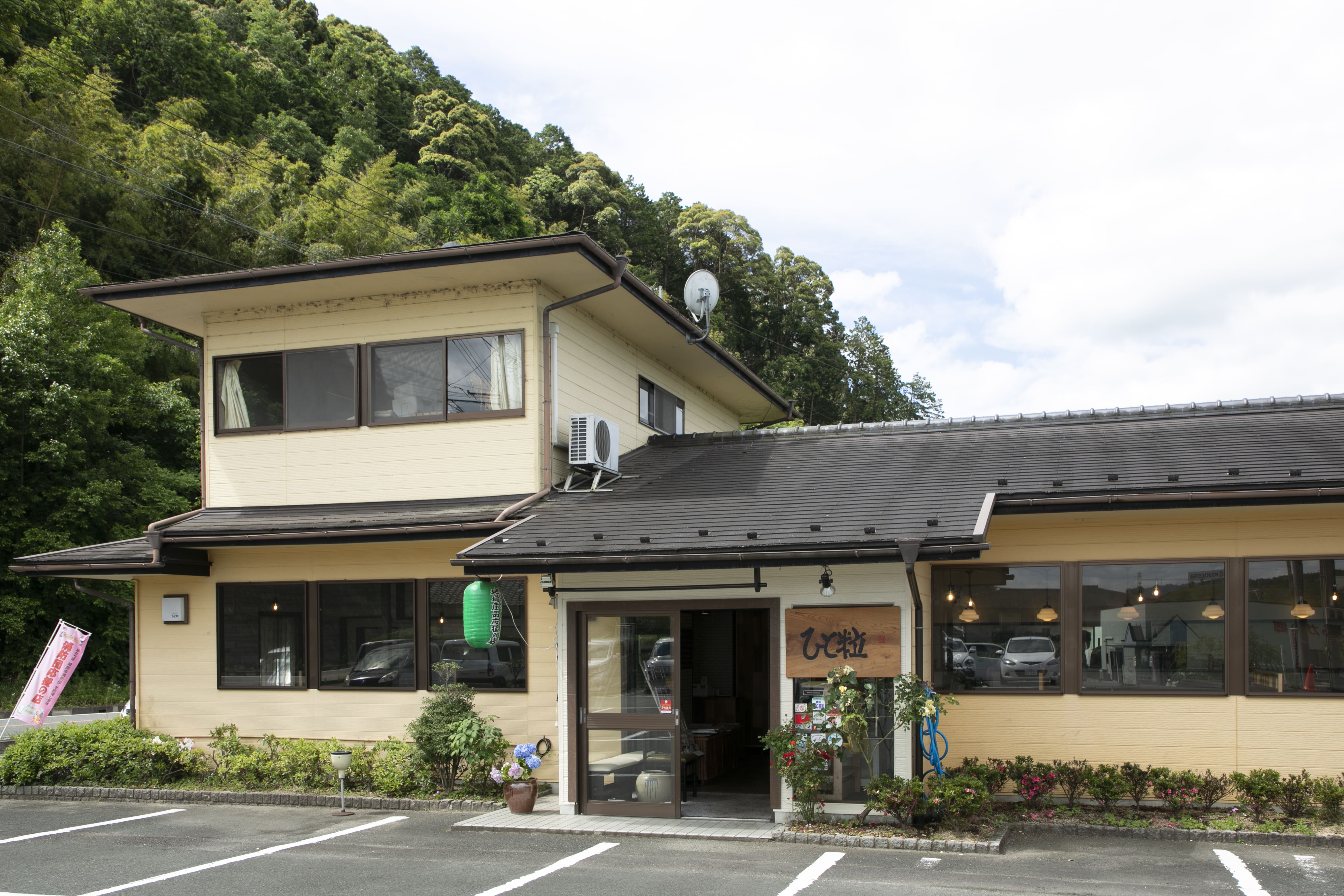 ひと粒　綾部店