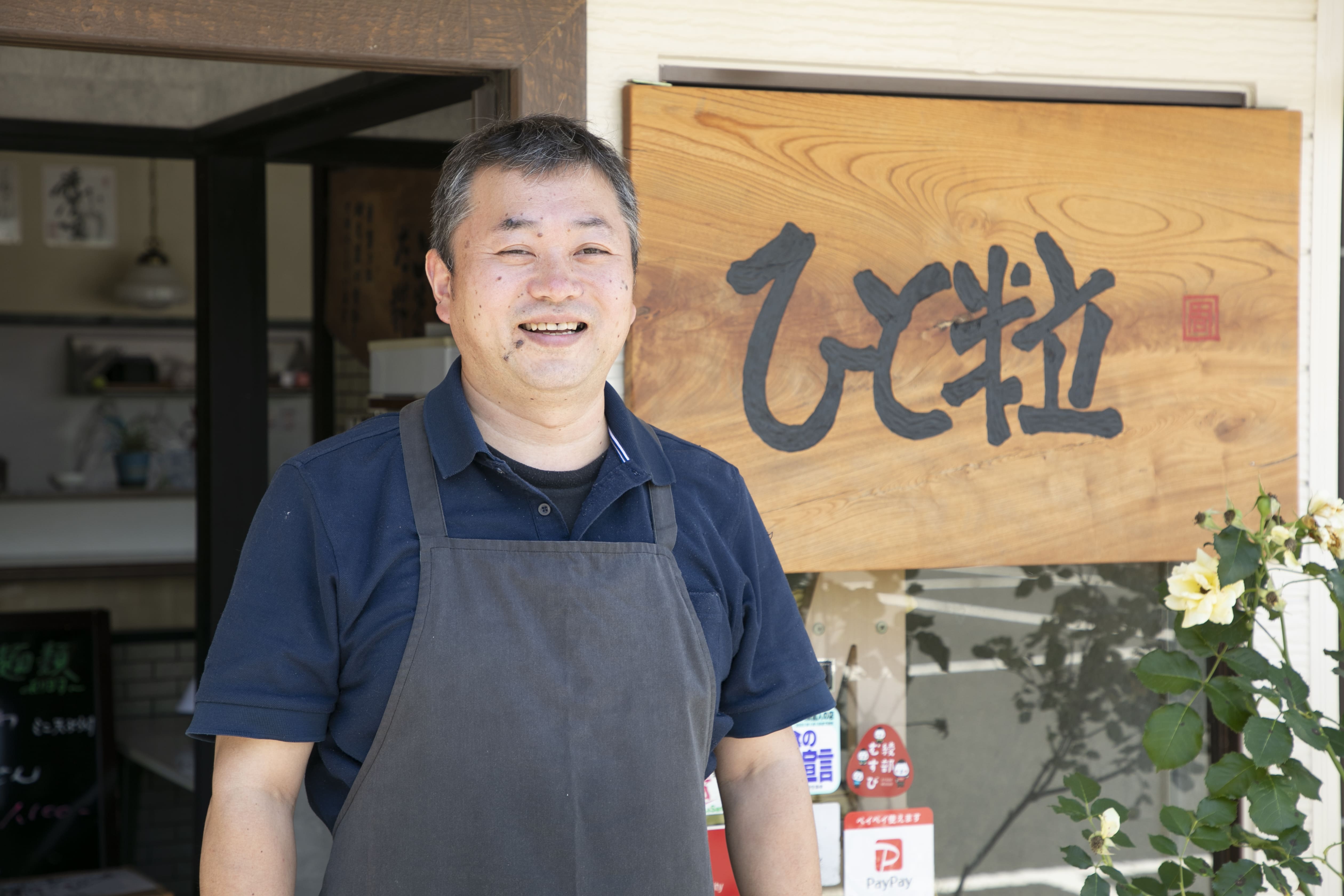 ひと粒 綾部店