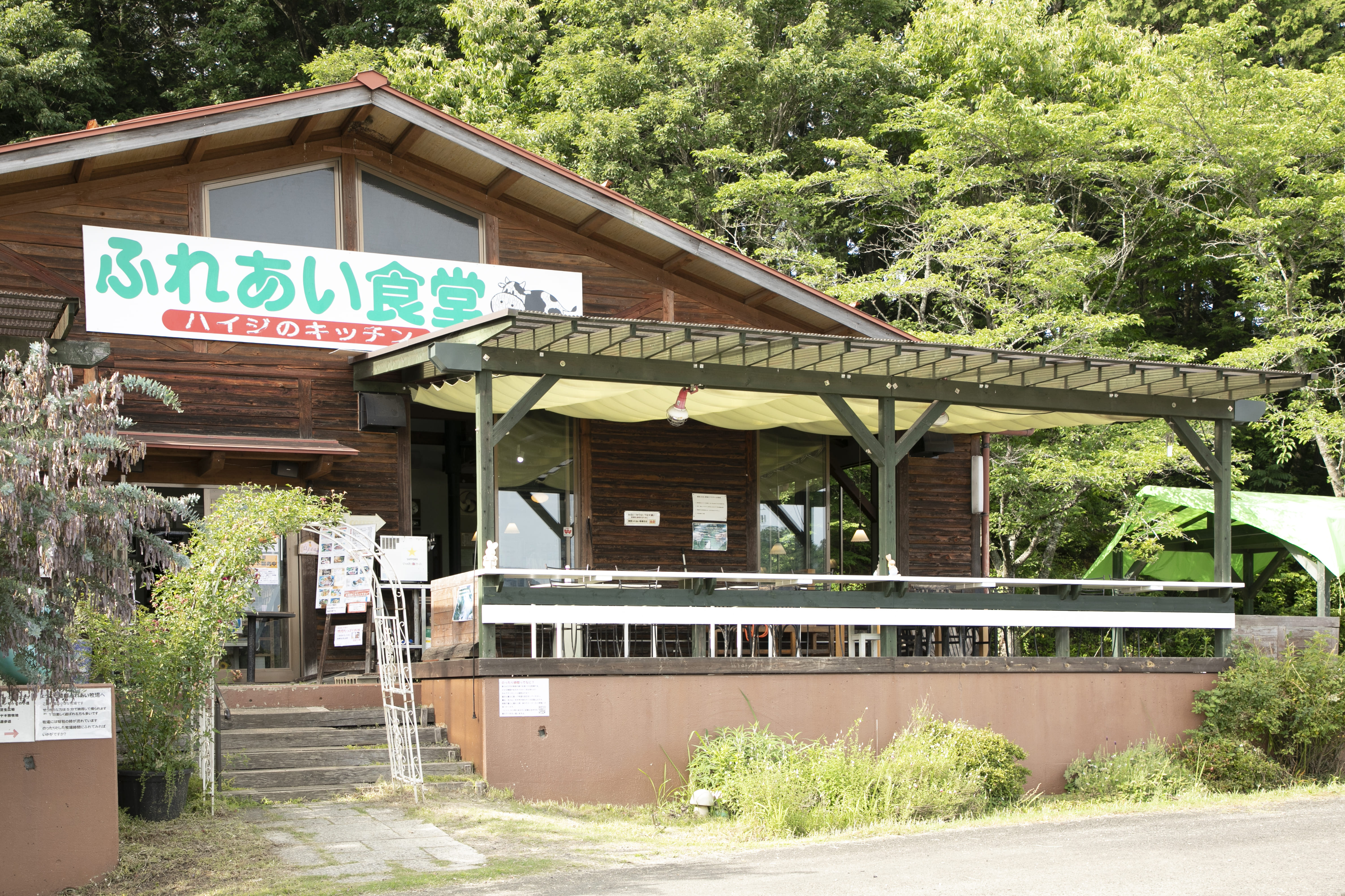 綾部ふれあい牧場