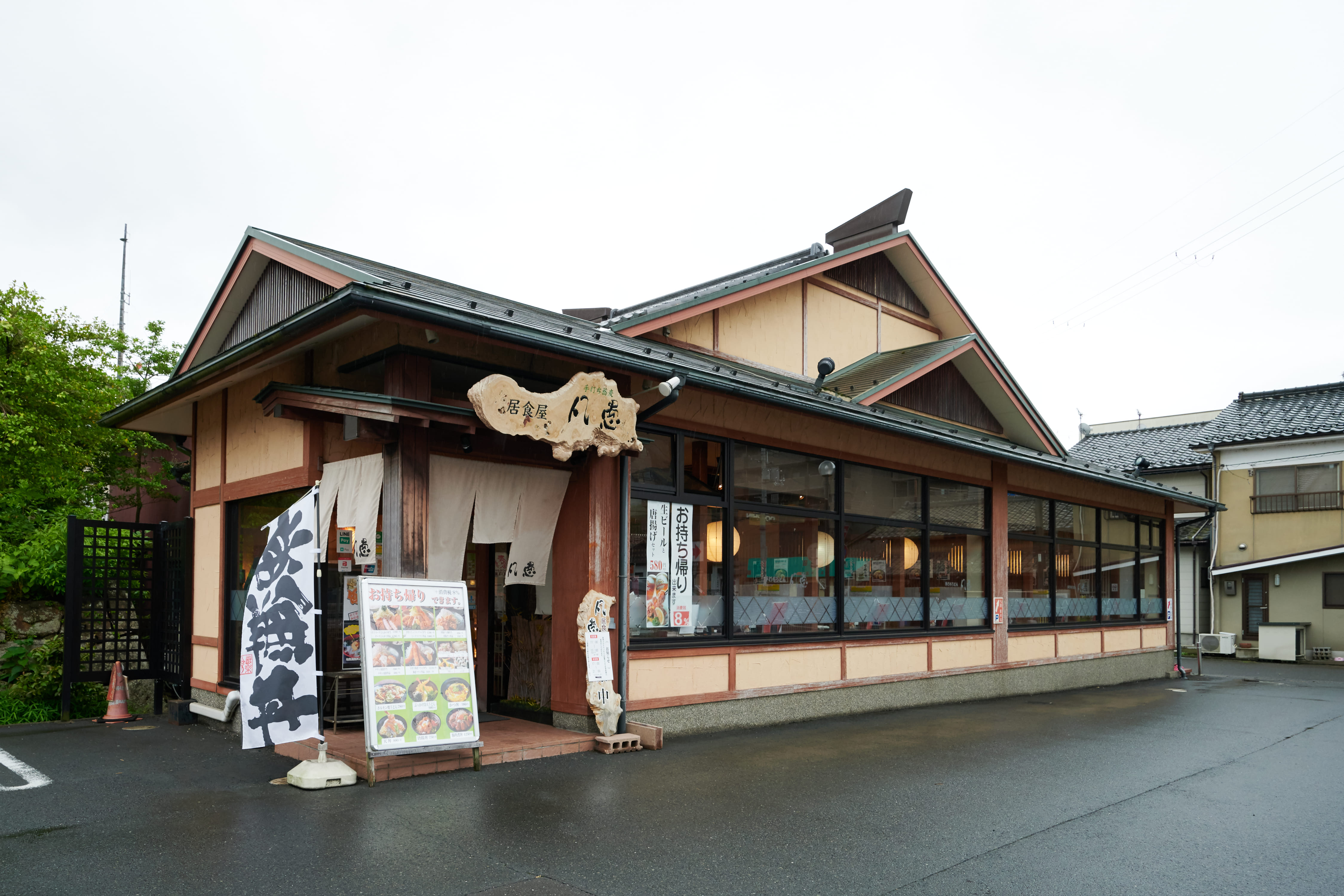 居食屋　凡愚（ぼんぐ）　Bongu