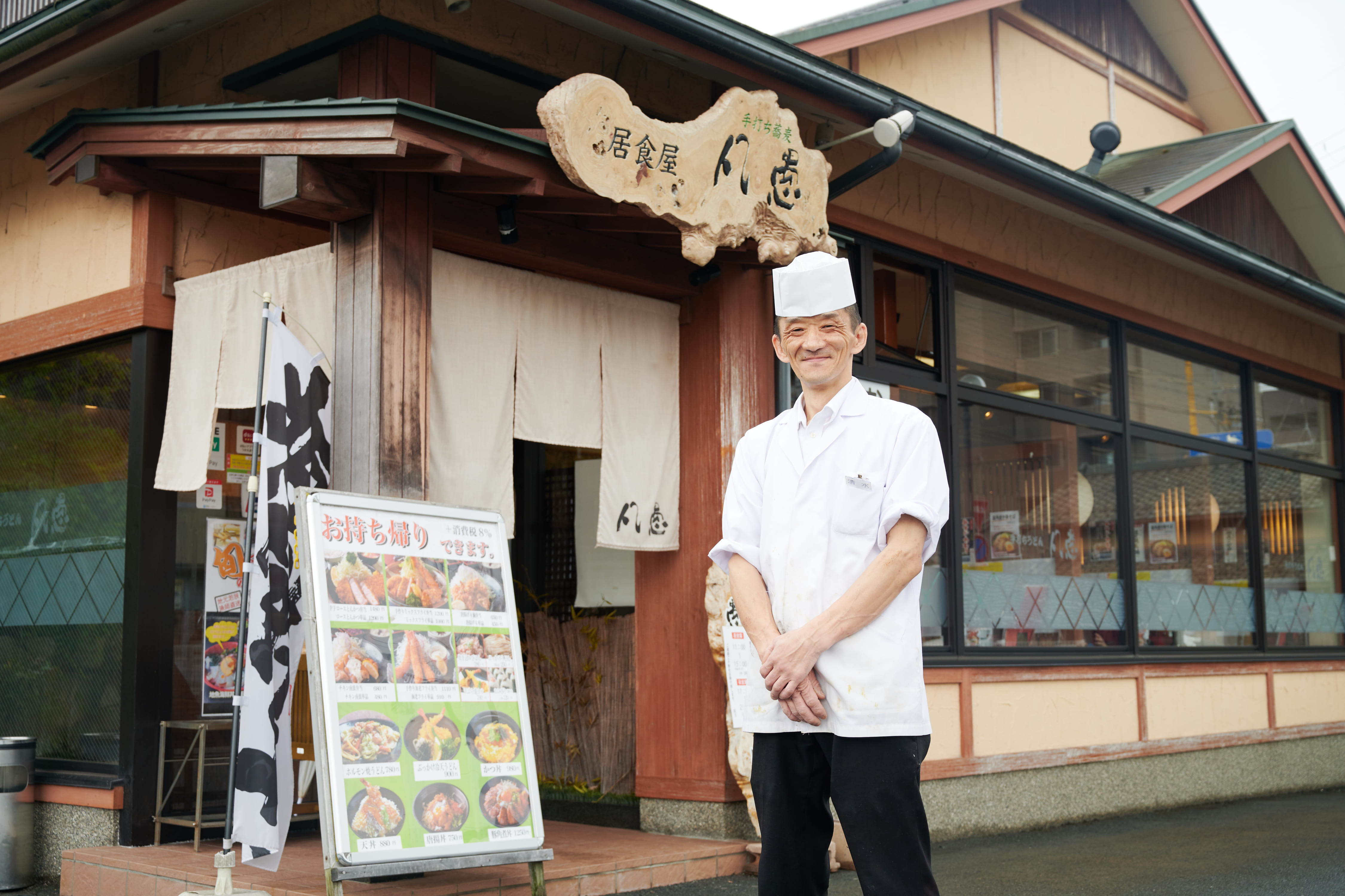 居食屋　凡愚（ぼんぐ）　Bongu