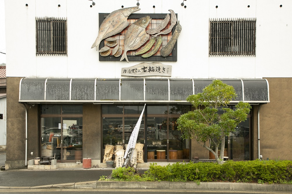 カネマスの七輪焼き