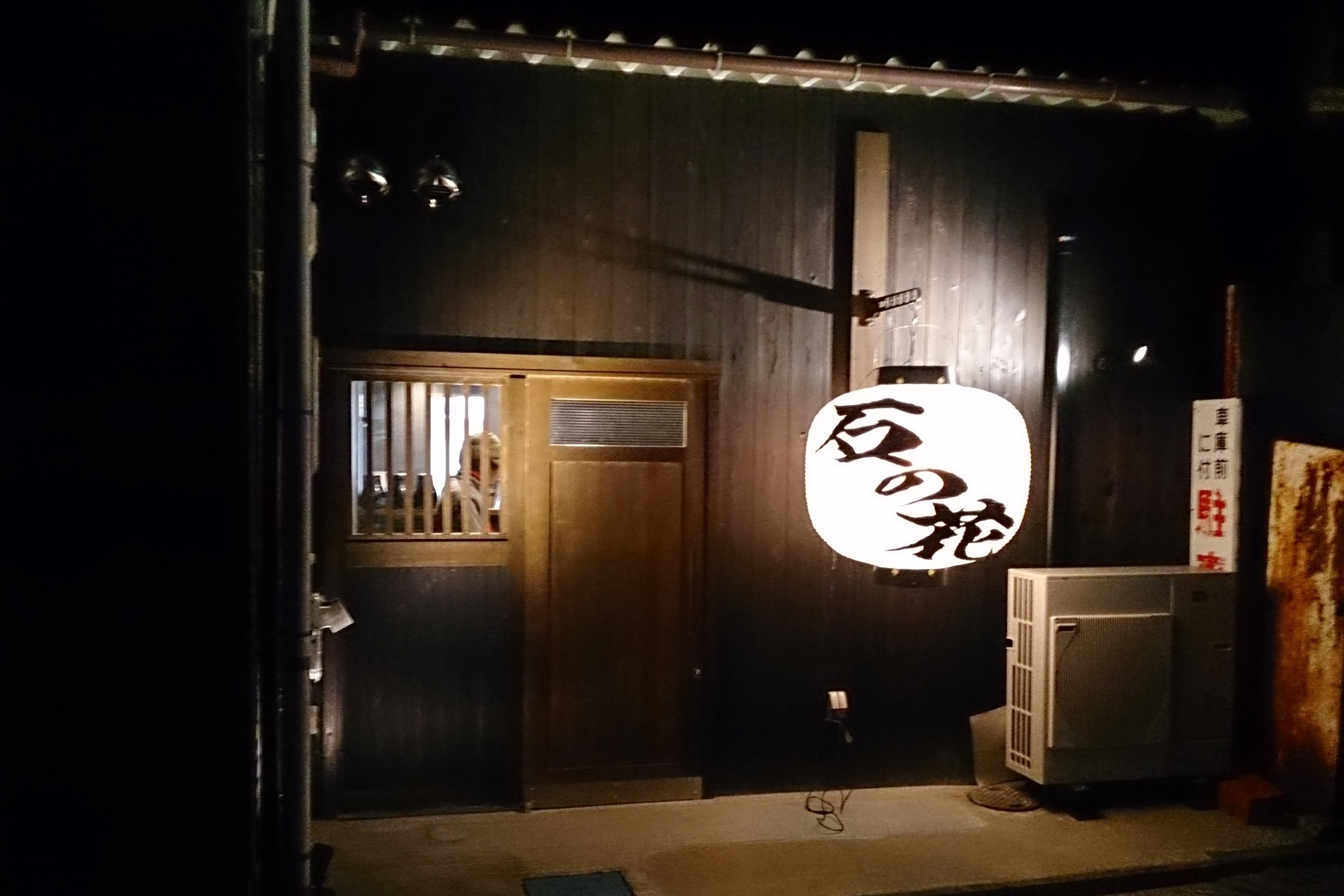 酒肆 石の花