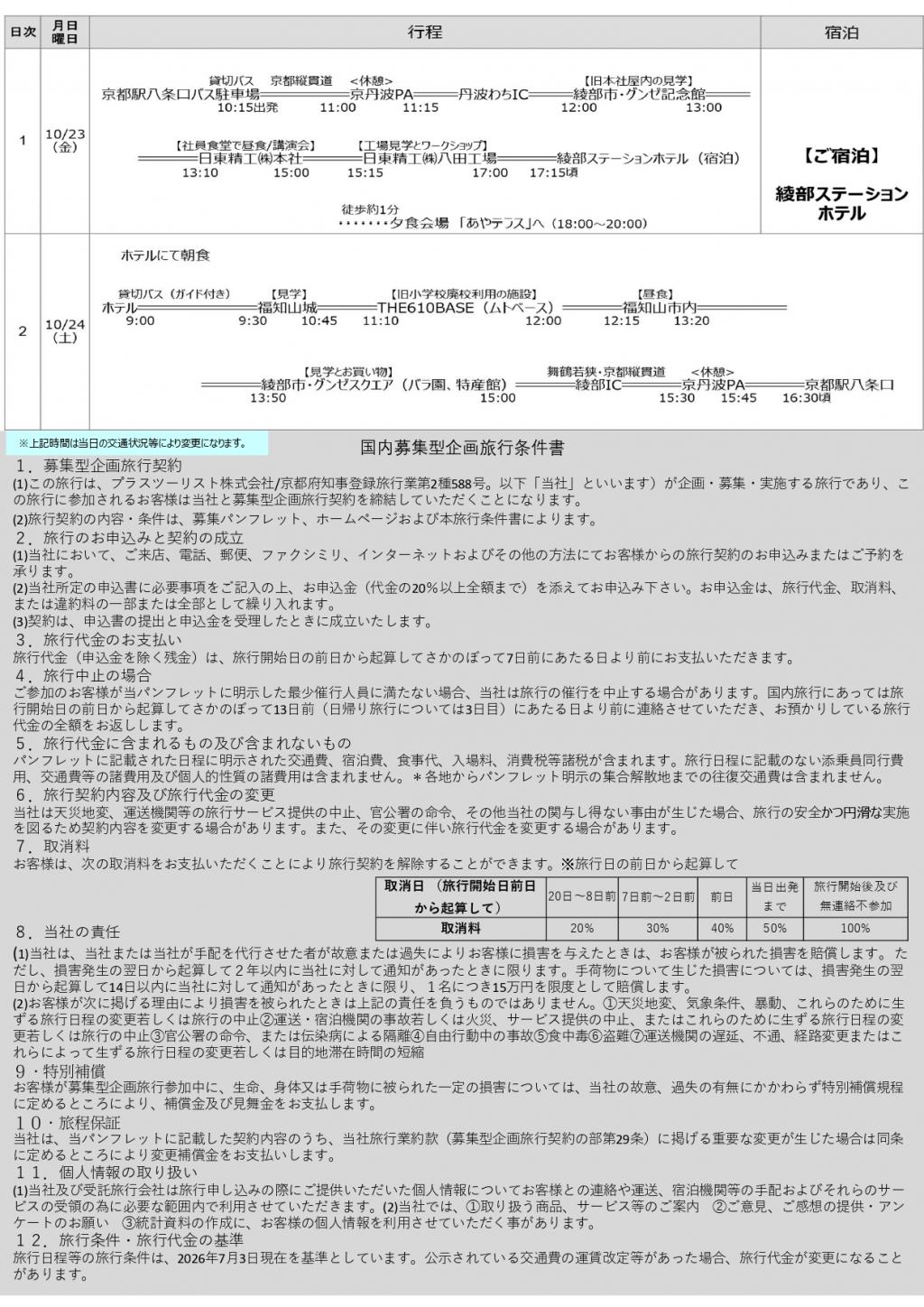INF1230_2.jpg