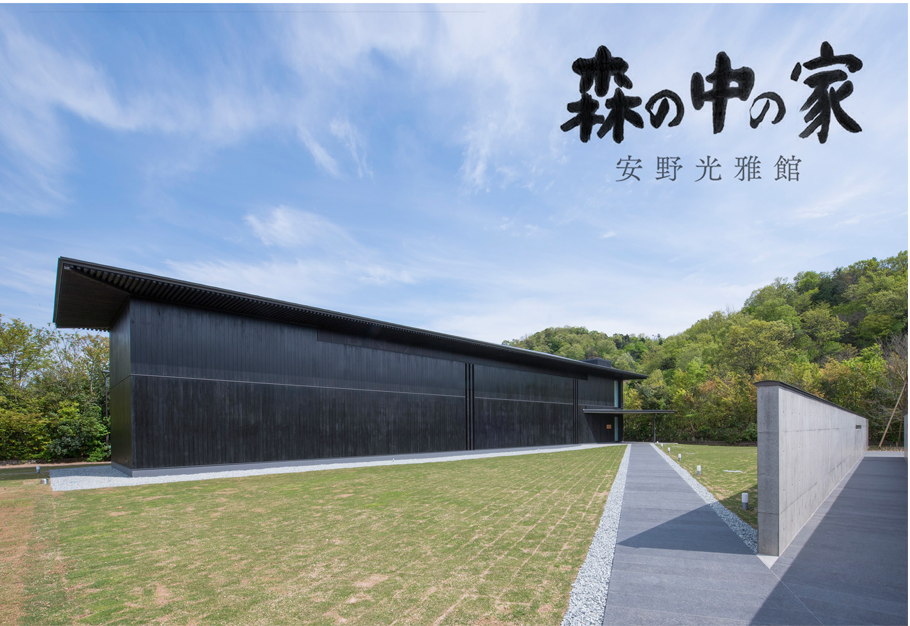 建築家 安藤忠雄氏のギャラリートーク開催のお知らせ お知らせ 海の京都観光圏