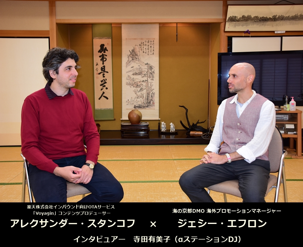 海の京都Times【海の京都インバウンド特別対談 「海の京都のインバウンド～ウィズコロナにおける展望～」】を公開しました