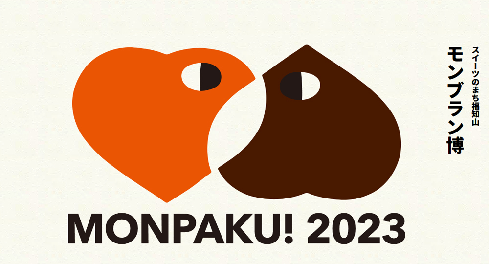 【福知山市】モンブラン博の開催（1日限りのマルシェは11月26日福知山駅にて！）
