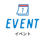 丹後管内2月のイベント情報について