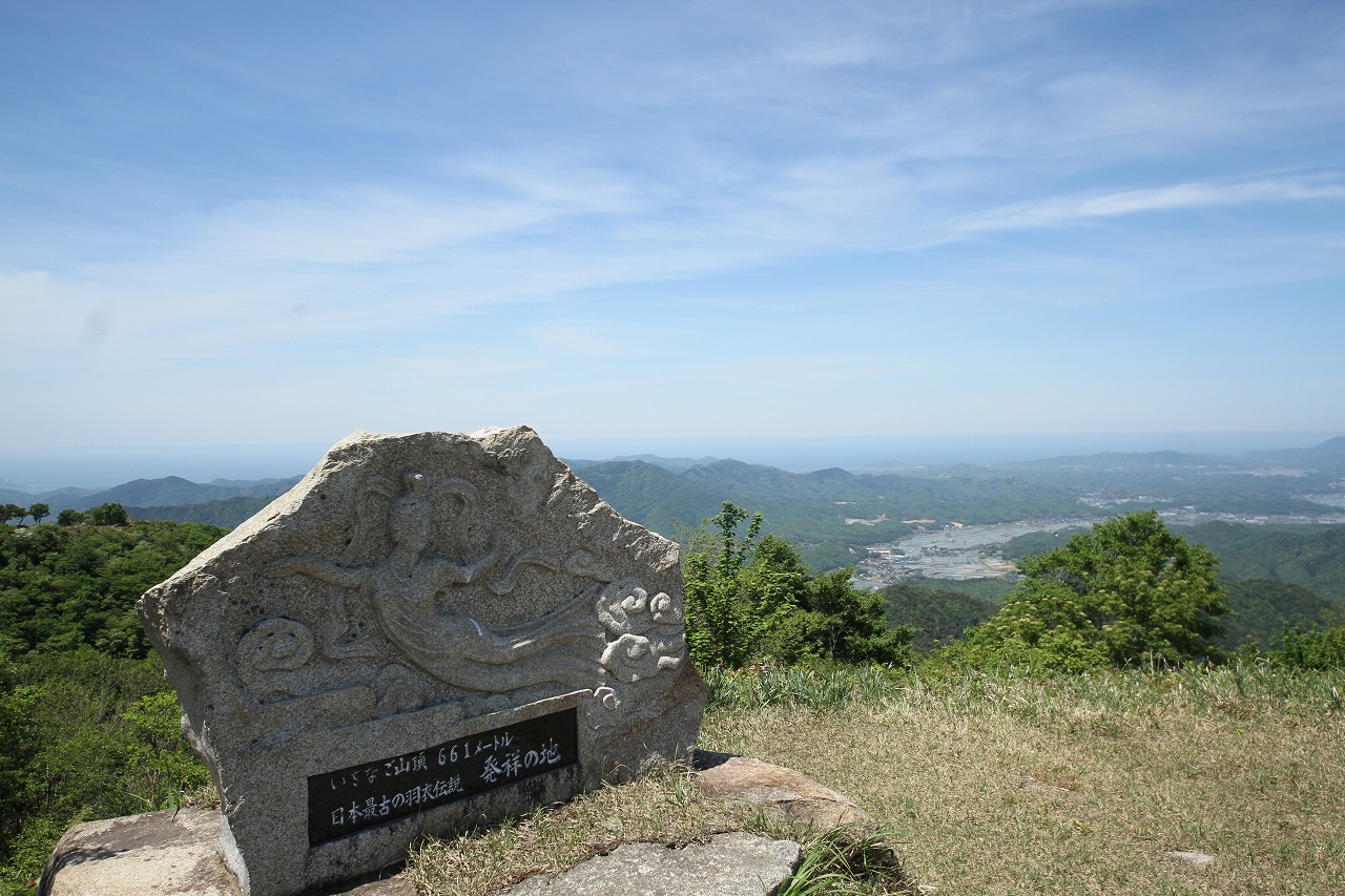 「磯砂山」