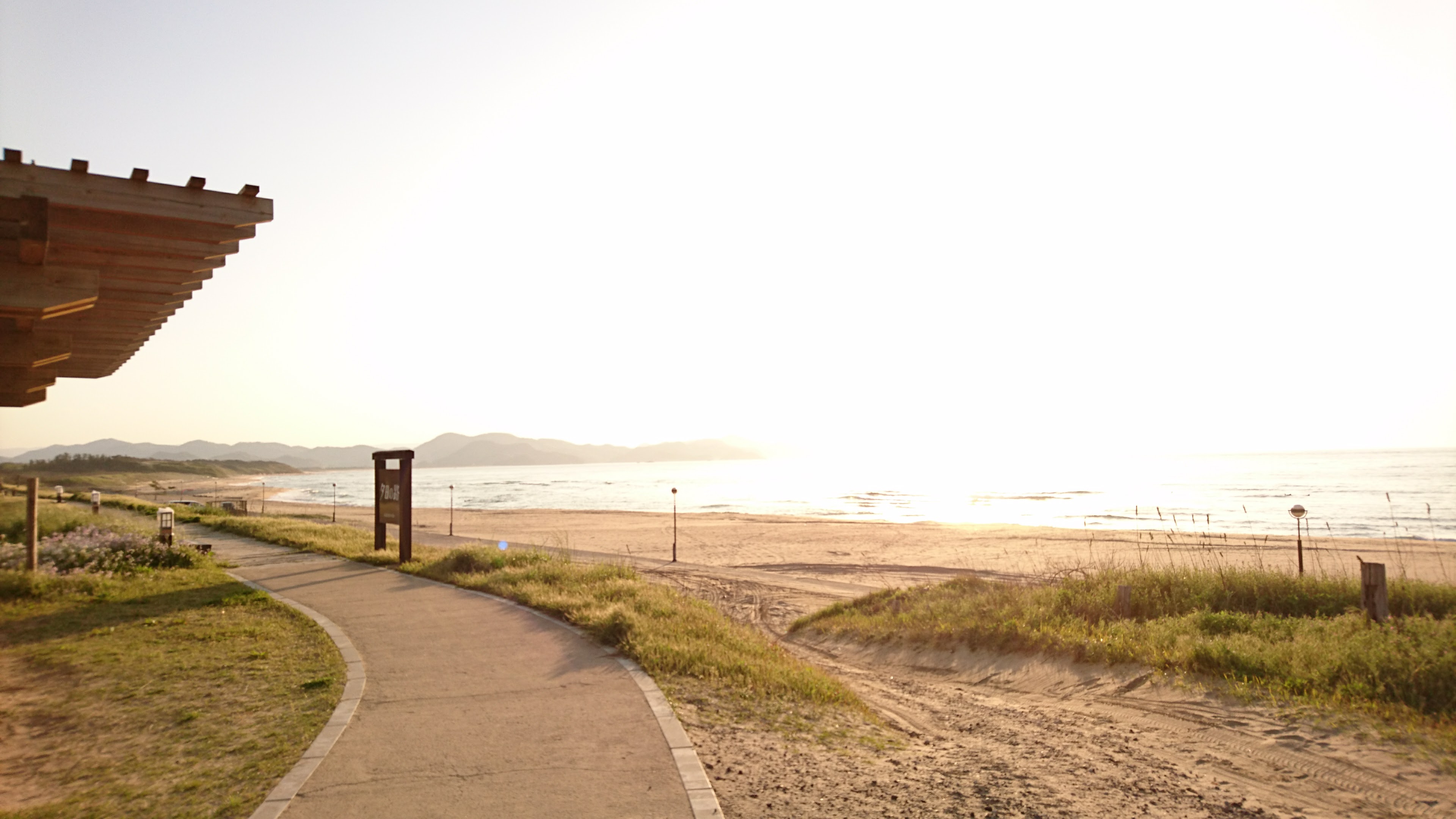 「夕日ヶ浦」（夕日の路）