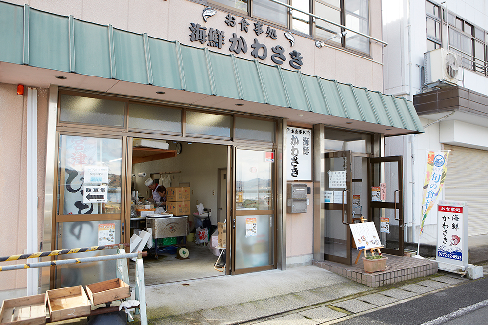 海鮮かわさき（海の京都 旬の食材提供店）