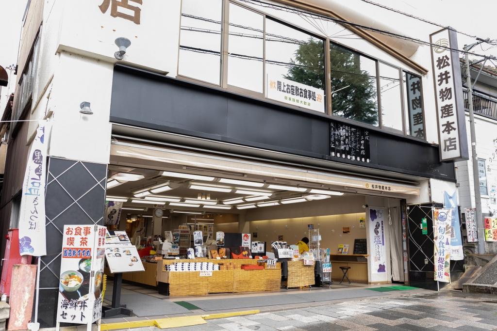 松井物産本店（海の京都 旬の食材提供店）