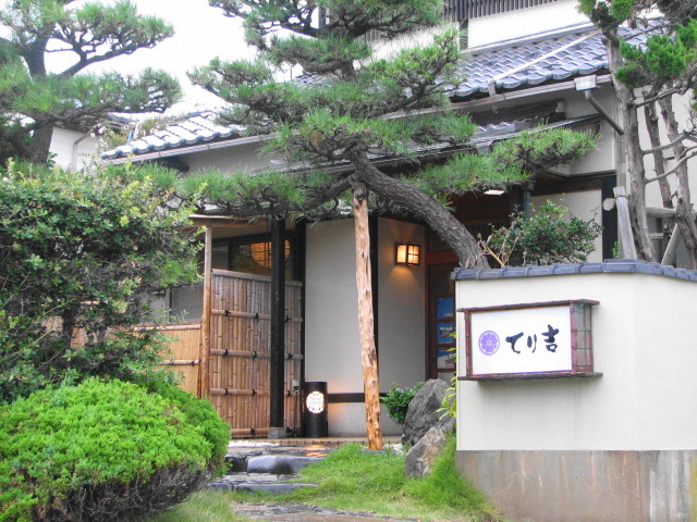 料理旅館　てり吉（海の京都 旬の食材提供店）