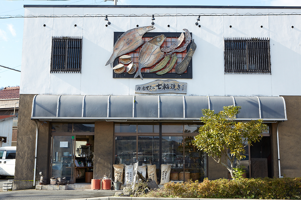 カネマスの七輪焼き（海の京都 旬の食材提供店）