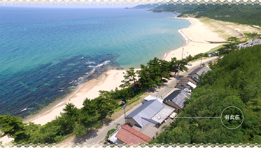 希少三昧の宿　羽衣荘