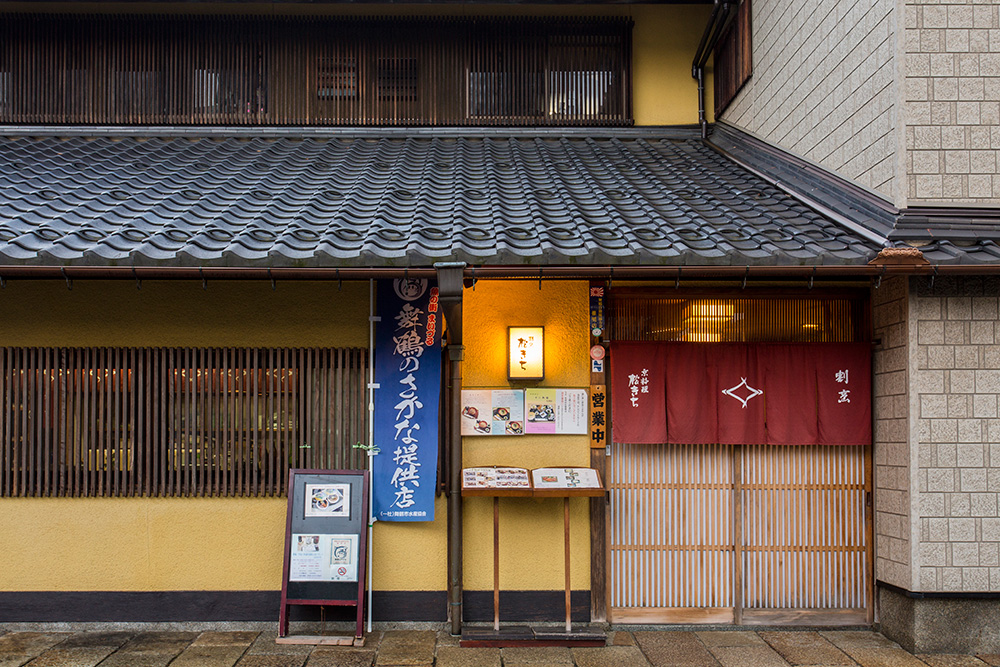 割烹　松きち　【旬食　秋】