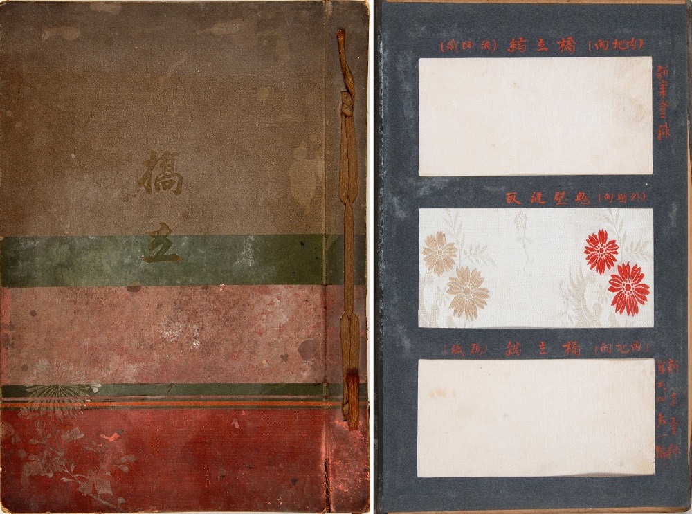 “Hashidate”; a book of fabric samples