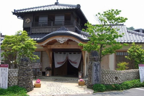 外湯　天橋立温泉「智恵の湯」