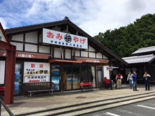 伊根浦漁業（株）　舟屋の里おみやげもの店