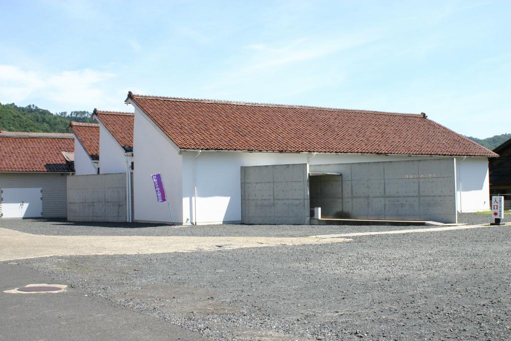 Musée historique de Tango Chirimen