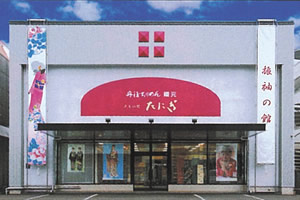 Kimono toko tanigi Fukuchiyama store