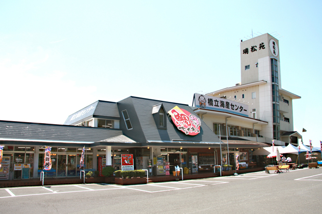 橋立海産センター 瑞松苑　【冬の旬の食材提供店】