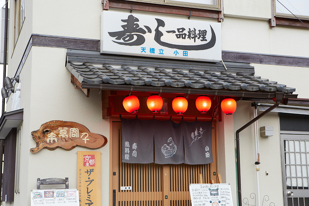 小田寿司 【旬食 春】