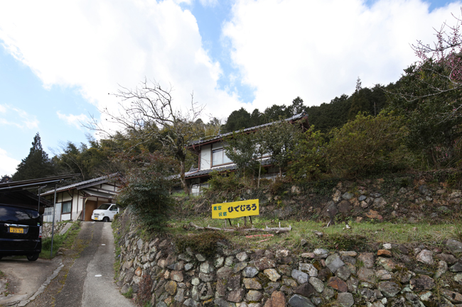 農家民宿 ひでじろう 【春】