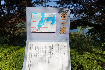 匂ヶ﨑公園