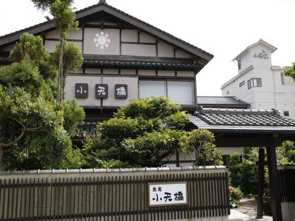 久美浜の温泉郷　旅館 小天橋（しょうてんきょう）