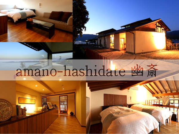 ａｍａｎｏ－ｈａｓｈｉｄａｔｅ　幽斎