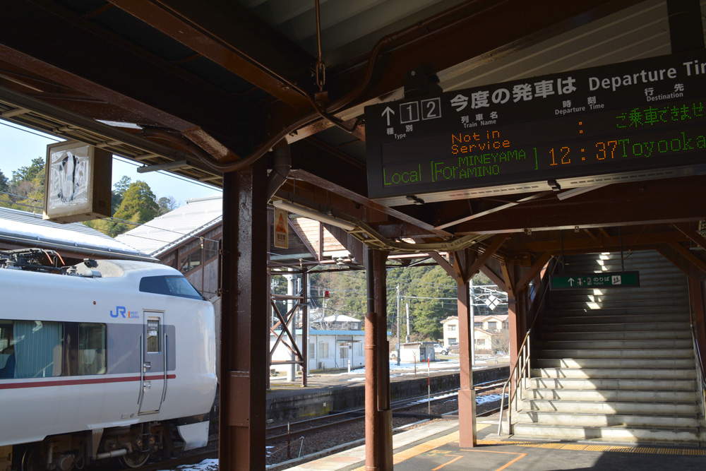 天橋立駅