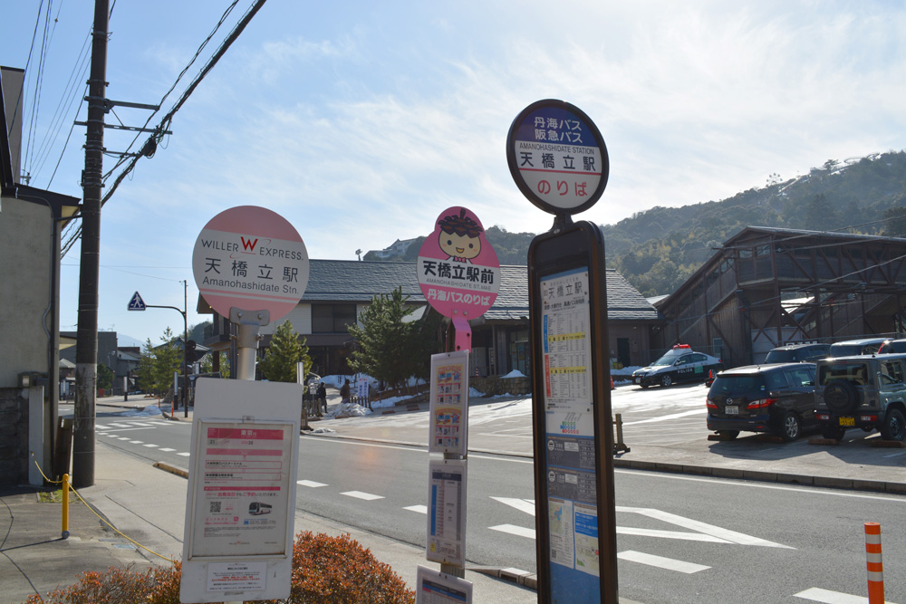 天橋立駅