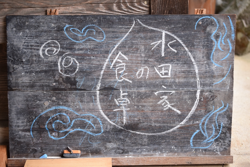 水田家の食卓