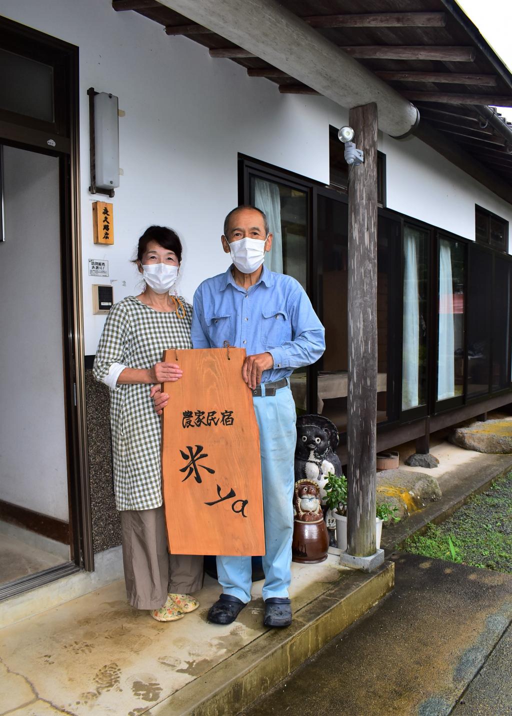 農家民宿 米ya | 福知山市宿泊 | 海の京都観光圏