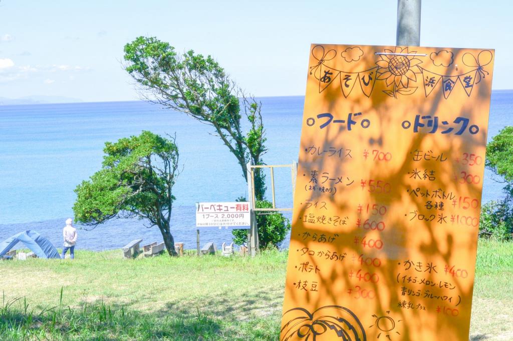 琴引浜（琴引浜遊海水浴場）