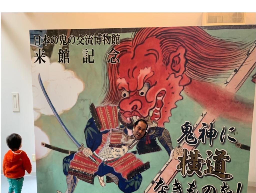 鬼ブームに全集中！鬼の聖地！大江山鬼伝説ゆかりのスポット巡り