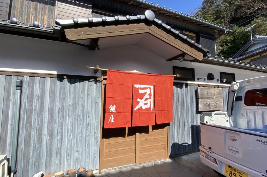 舟屋の宿　鍵屋