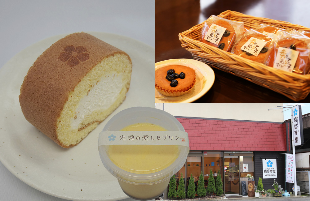 カフェ＆ケーキ　明智茶屋