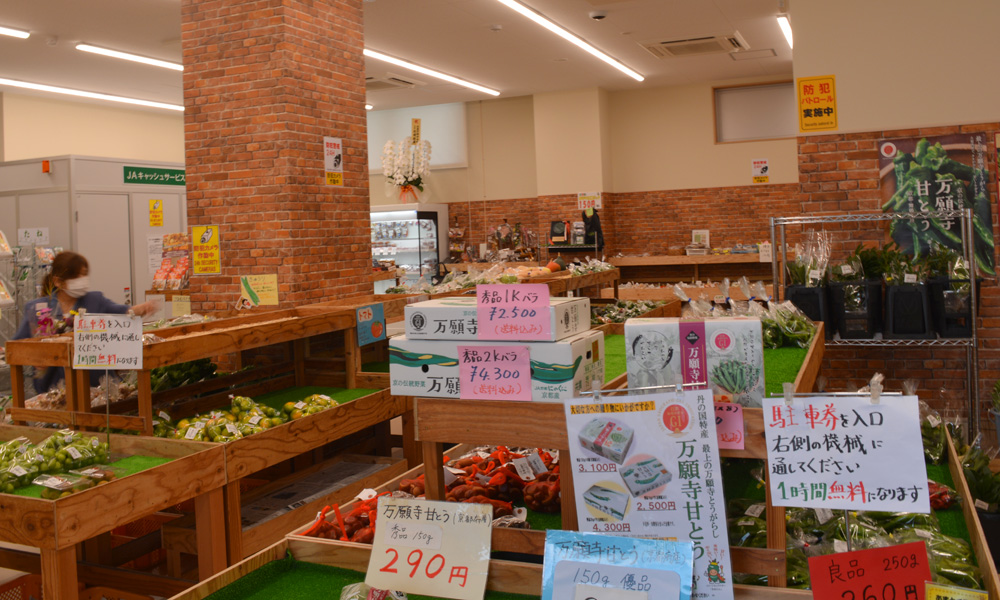 ④JA京都にのくに彩菜館東舞鶴店