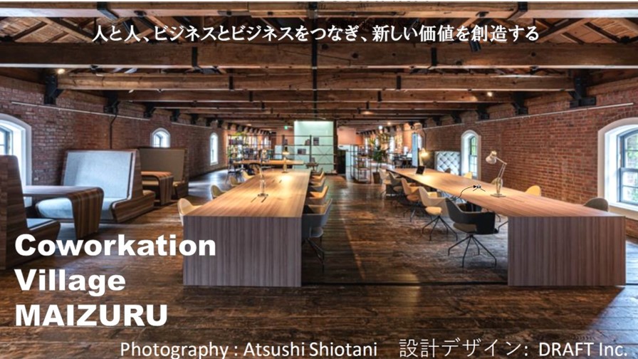Coworkation Village MAIZURU（舞鶴市）
シンク・アンド・アクト株式会社