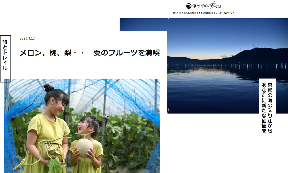 果物狩りも楽しい 海の京都フルーツ特集 特集 海の京都観光圏 果物狩りも楽しい 海の京都フルーツ特集 特集 海の京都観光圏