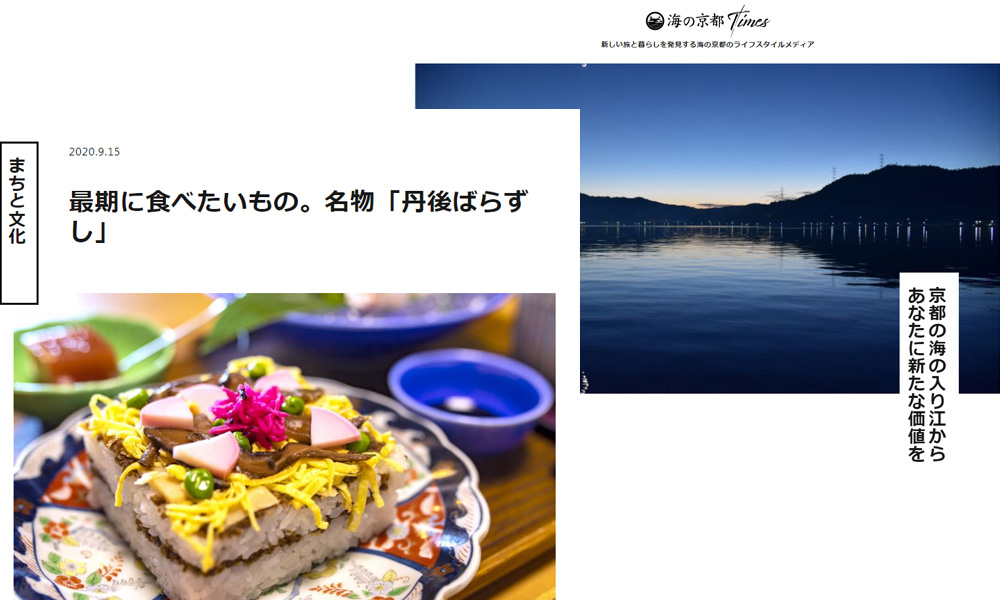 丹後名物 丹後ばらずし を食べよう 特集 海の京都観光圏 丹後名物 丹後ばらずし を食べよう 特集 海の京都観光圏
