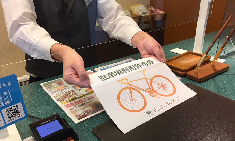 一般のサイクリストの皆様に“駐車場”に関するお得な情報！（橋立ベイホテル）